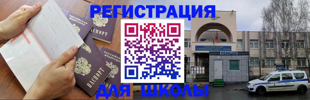 прописка в квартире в Змеиногорске